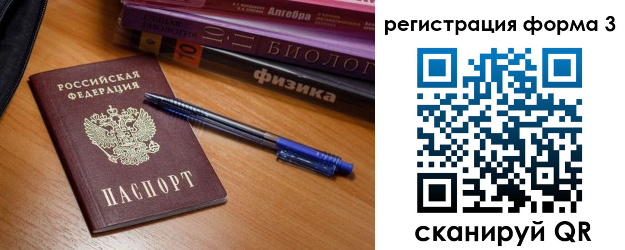 временная регистрация в квартире в Приморском крае