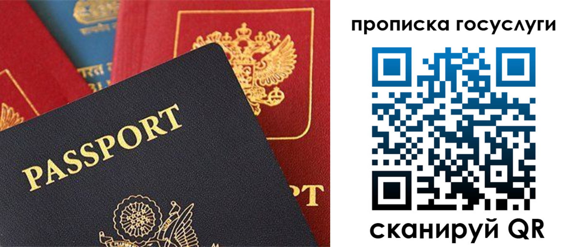 где прописаться в Приморском крае