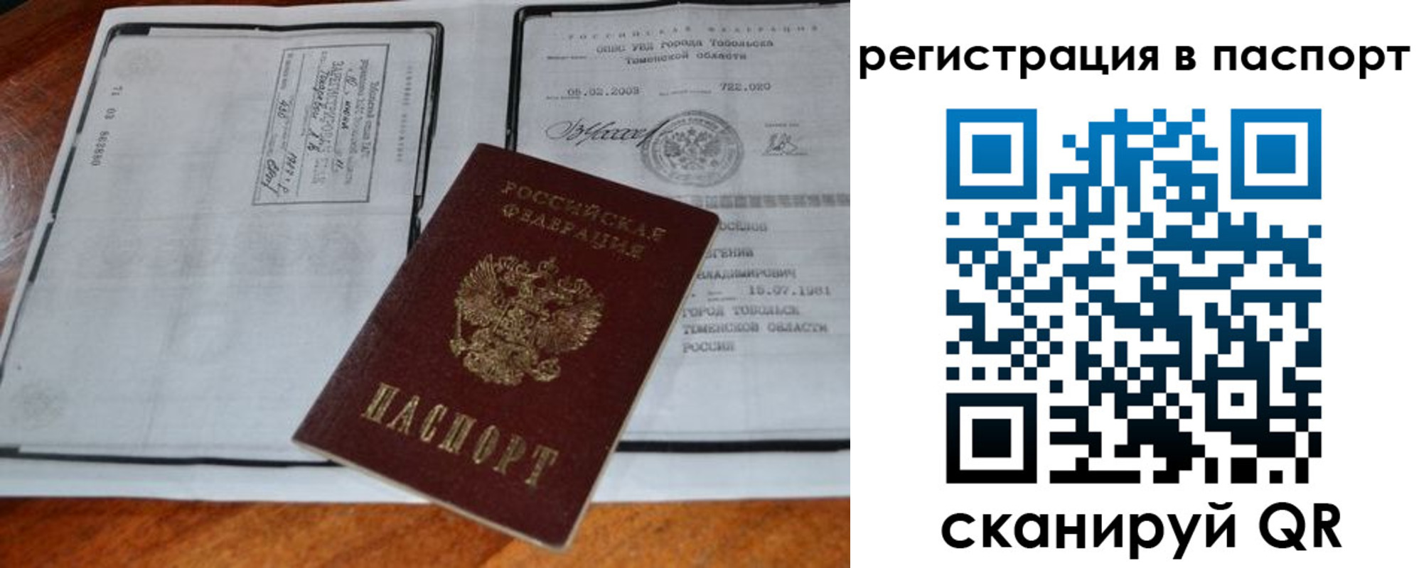 регистрация для дет. сада в Приморском крае