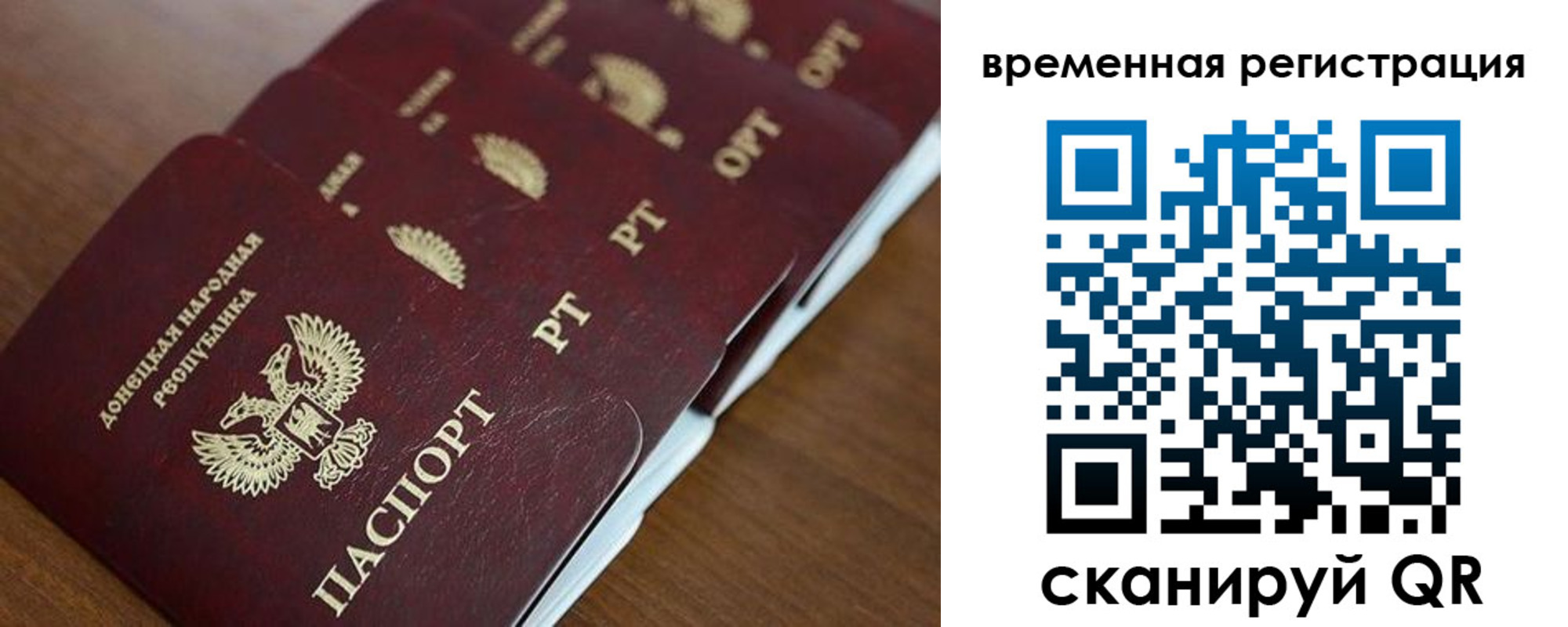 временная регистрация в Приморском крае