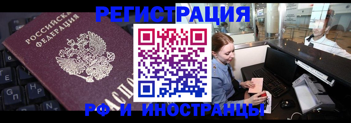 временная регистрация 2025 в Приморском крае