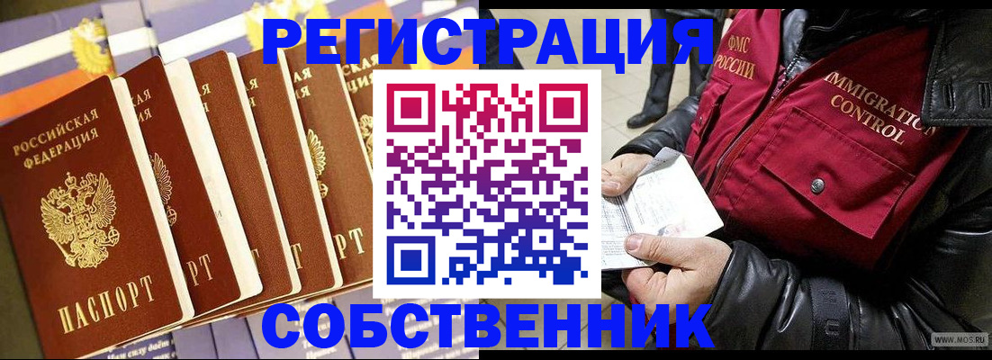 где прописаться в Приморском крае